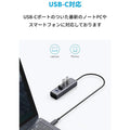 Anker USB-C 4ポート USB3.0 ハブ