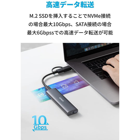 Anker PowerExpand M.2 SSD ケース