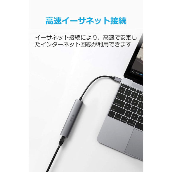 Anker 5-in-1 プレミアム USB-C ハブ