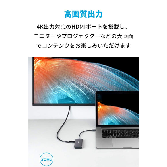 Anker 5-in-1 プレミアム USB-Cハブ