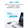 Anker 5-in-1 プレミアム USB-Cハブ