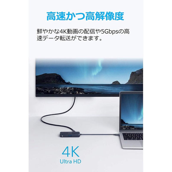 Anker 3-in-1 プレミアム USB-Cハブ
