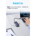 Anker 3-in-1 プレミアム USB-Cハブ