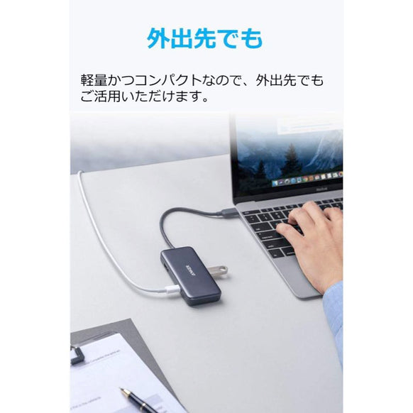 Anker 3-in-1 プレミアム USB-Cハブ