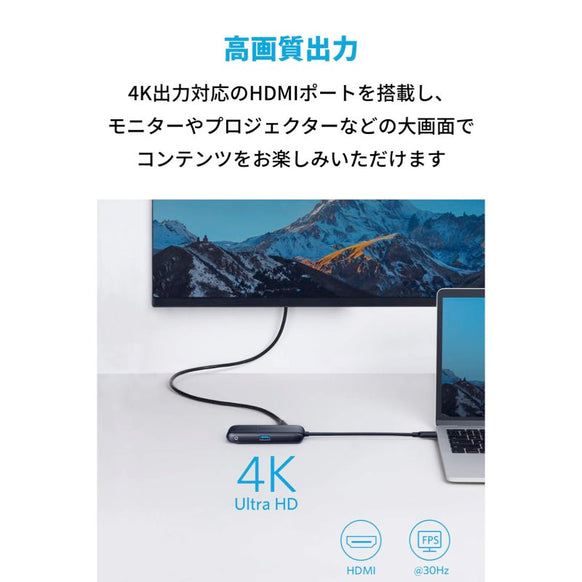 Anker 3-in-1 クラシック USB-C ハブ