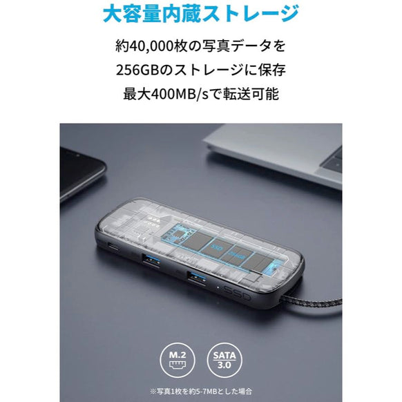 Anker PowerExpand 4-in-1 USB-C SSD ハブ (256GB)