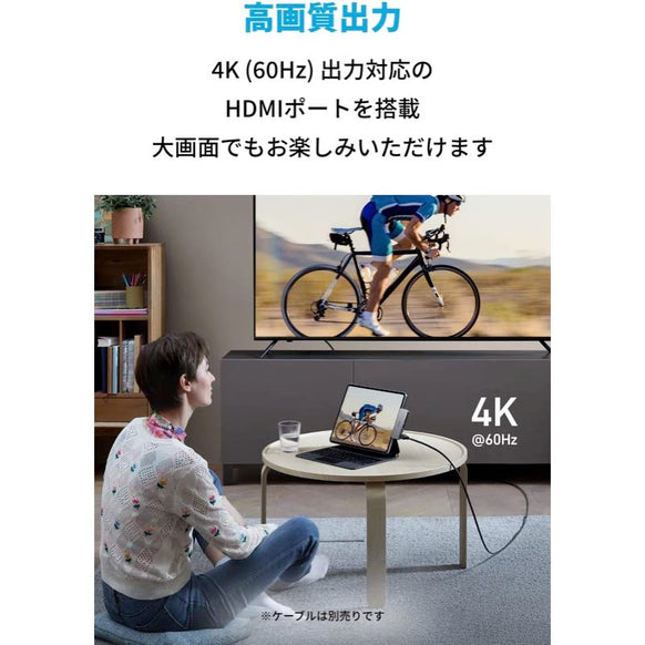 Anker 541 USB-C ハブ (6-in-1, for iPad)