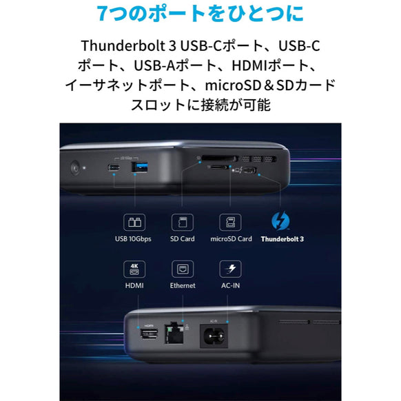Anker PowerExpand 7-in-1 Thunderbolt 3 Mini Dock ドッキングステーション