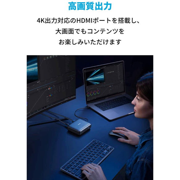 Anker PowerExpand 7-in-1 Thunderbolt 3 Mini Dock ドッキングステーション