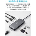 Anker PowerExpand 8-in-1 USB-C PD メディア ハブ