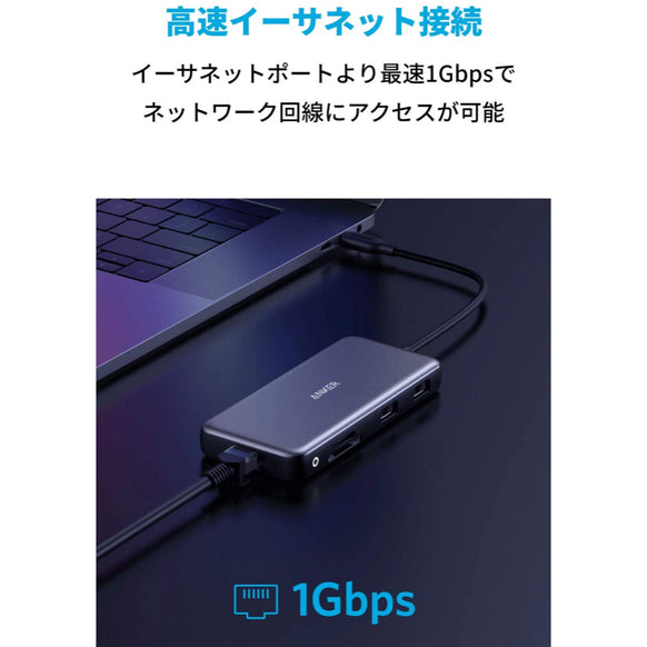 Anker PowerExpand 8-in-1 USB-C PD 10Gbps データ ハブ