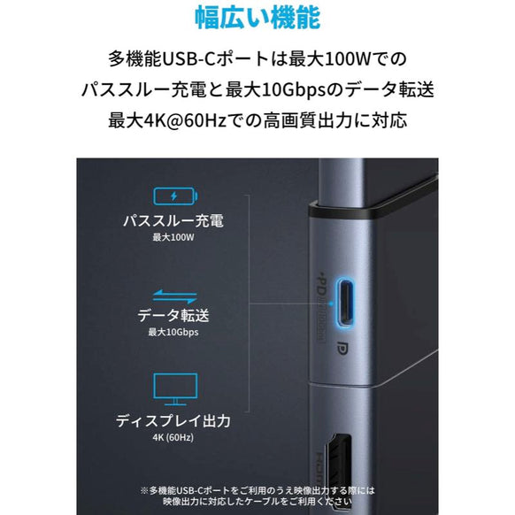 Anker PowerExpand 9-in-2 USB-C メディア ハブ