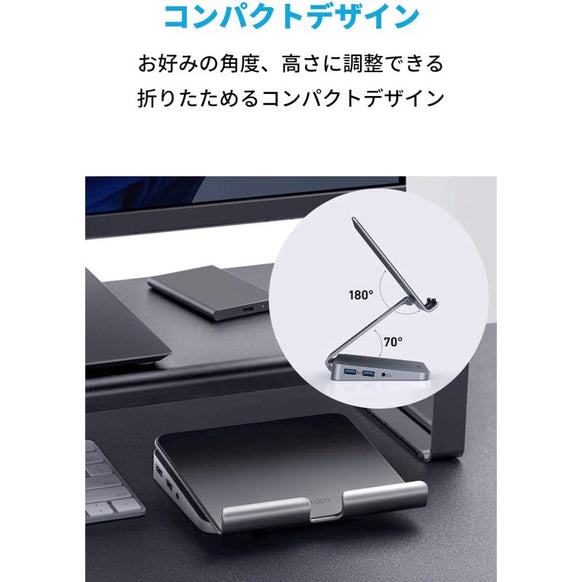 Anker 551 USB-C ハブ (8-in-1, Tablet Stand)