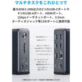 Anker PowerExpand 13-in-1 USB-C Dock ドッキングステーション