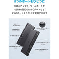 Anker 556 USB-C ハブ (8-in-1, USB4)