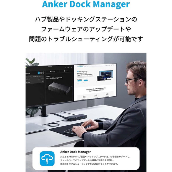 Anker 778 Thunderbolt ドッキングステーション (12-in-1, Thunderbolt 4)
