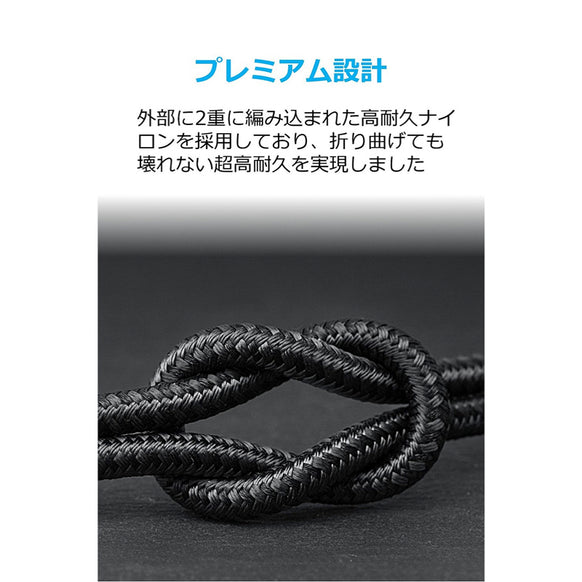 Anker PowerLine+ II ライトニングケーブル