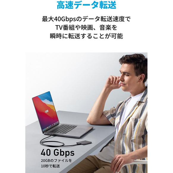 Anker 515 USB-C & USB-C ケーブル (USB4対応 1.0m)