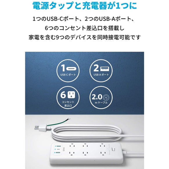 Anker PowerPort Strip PD 6