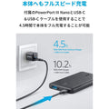 Anker PowerCore Slim 10000 PD with PowerPort III Nano