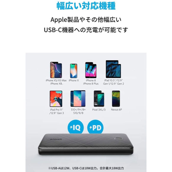 Anker PowerCore Slim 10000 PD with PowerPort III Nano