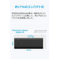 Anker PowerCore Speed 20000 PD (USB-C急速充電器セット)