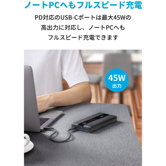 Anker PowerCore III 19200 45W with PowerPort III 65W Pod