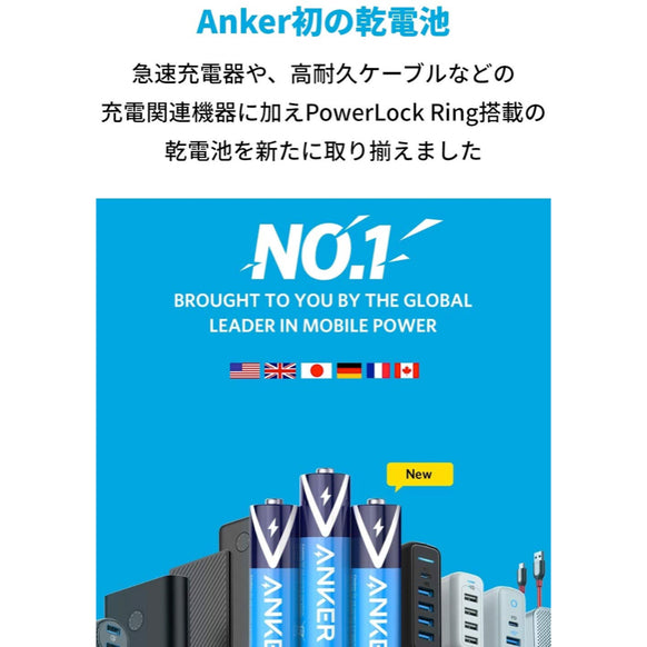 Anker アルカリ乾電池 単3形 24本パック