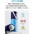 Anker アルカリ乾電池 単3形 24本パック