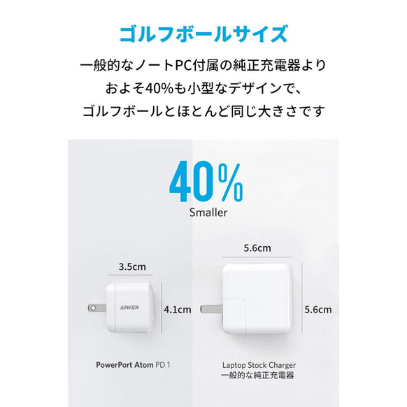 Anker PowerPort Atom PD 1 & Anker PowerLine Select USB-C & Lightning ケーブル 0.9m ホワイト 2点セット