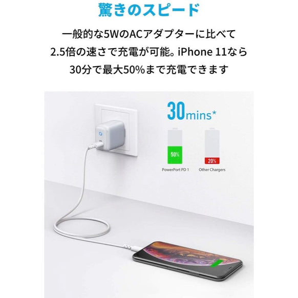 Anker PowerPort PD 1（USB-C & ライトニングケーブル 0.9m ホワイト セット）