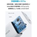 Anker PowerPort PD 1（USB-C & ライトニングケーブル 0.9m ホワイト セット）