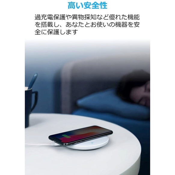 Anker PowerWave 7.5 Pad (USB充電器セット)