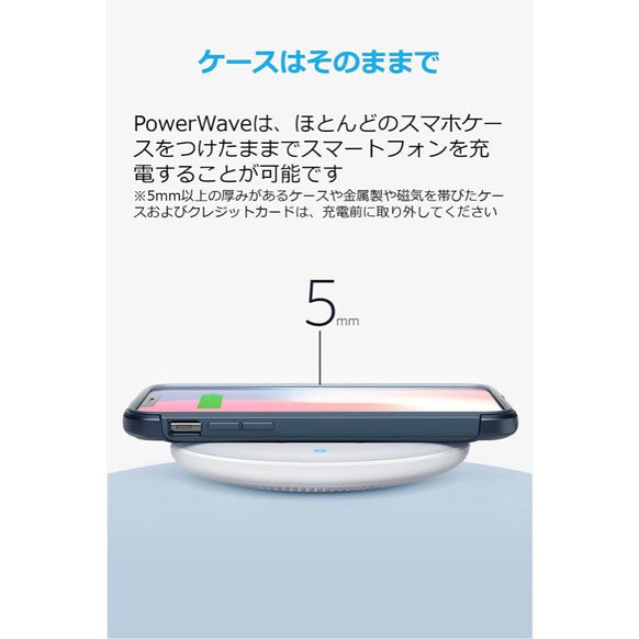 Anker PowerWave 7.5 Pad (USB充電器セット)