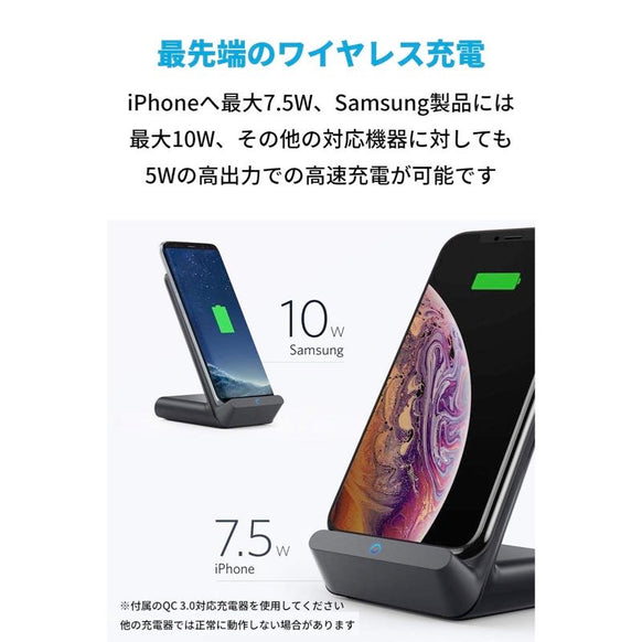 Anker PowerWave 7.5 Stand (USB充電器セット)