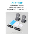 Anker PowerWave 10 Stand 2個セット
