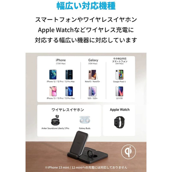 Anker 533 Wireless Charger (3-in-1 Stand)