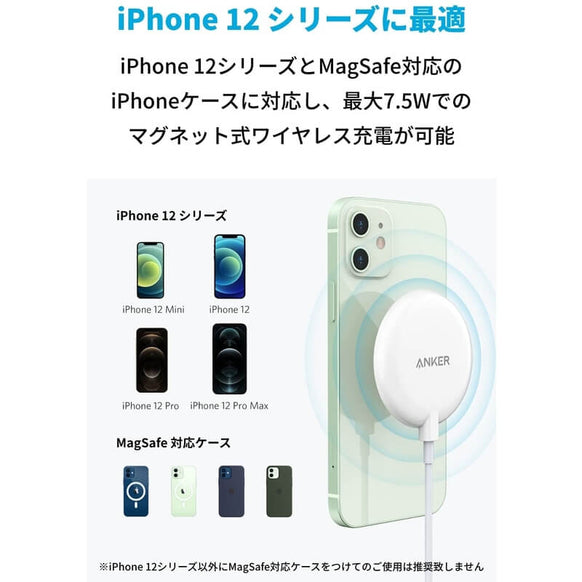 Anker PowerWave Magnetic Pad Lite with USB急速充電器