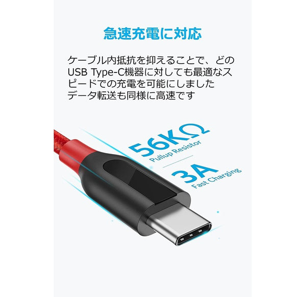 Anker PowerLine+ USB-C & USB-A ケーブル (USB2.0対応) 0.9m 2本セット