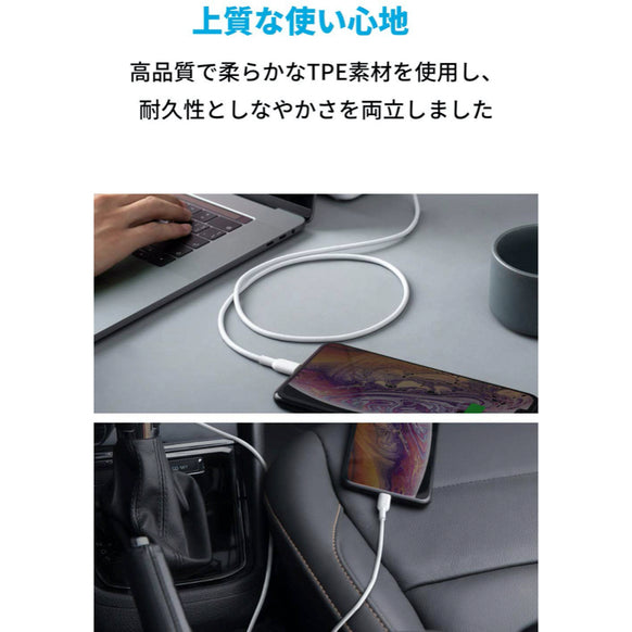 Anker PowerLine II USB-C & ライトニング ケーブル (2本セット) 0.9m