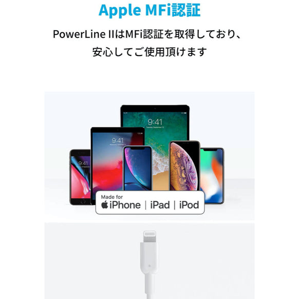 Anker PowerLine II USB-C & ライトニング ケーブル (2本セット) 1.8m