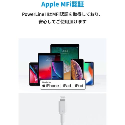 Anker PowerLine II USB-C & ライトニングケーブル (5本セット)