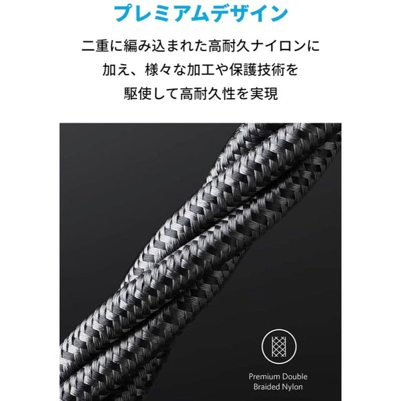 【2本セット】Anker 333 高耐久ナイロン USB-C & USB-C ケーブル (1.0m)