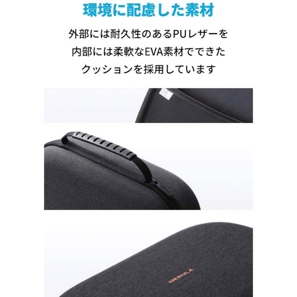 Nebula Vega Portable/Solar 公式トラベルケース