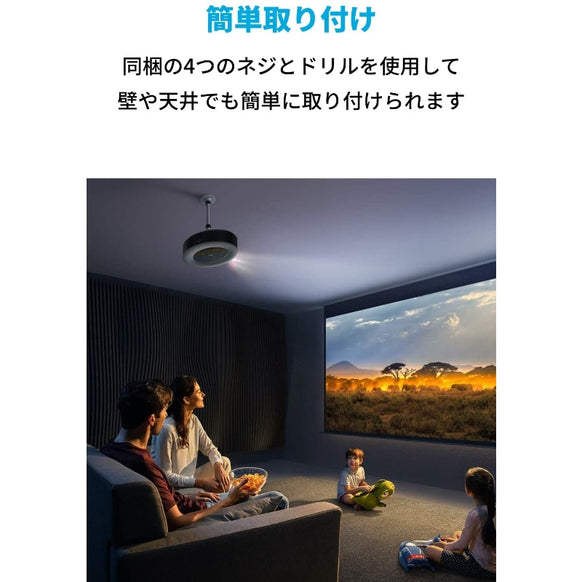 Nebulaプロジェクターマウント