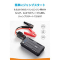Anker Roav ジャンプスターター Pro