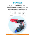 Anker Roav ジャンプスターター Pro