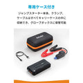 Anker Roav ジャンプスターター Pro