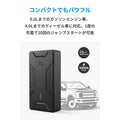 Anker Roav ジャンプスターター Pro 1000A