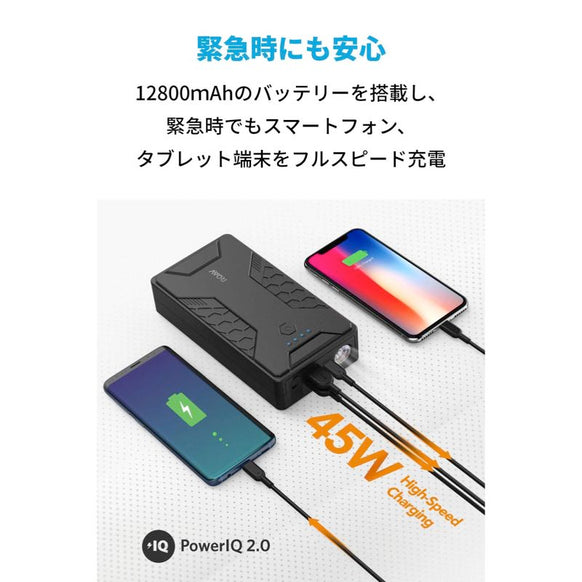 Anker Roav ジャンプスターター Pro 1000A